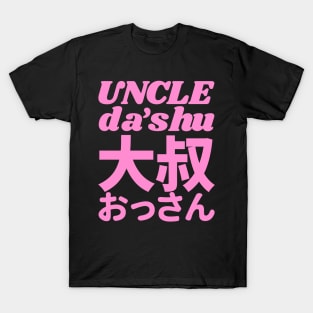 Uncle Typography Design in Pink, Bold Prominent Text in Japanese Kanji and Chinese T-Shirt